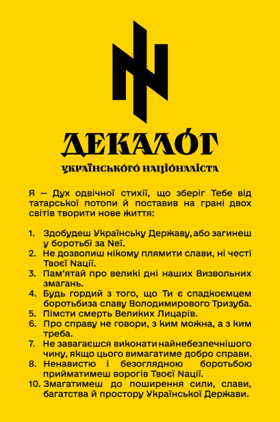 Декалог Українського Націоналіста 2 (decalogue of a ukrainian nationalist_ua 2)